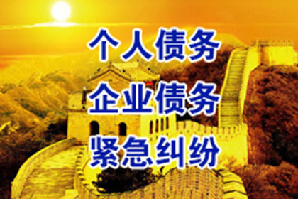 铜陵收债公司：魏老板百万货款追回，讨债公司点赞
