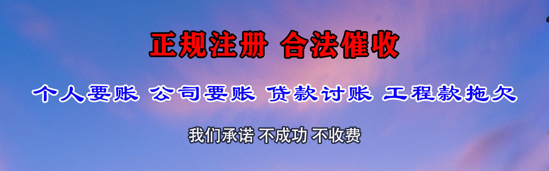 铜陵追数公司