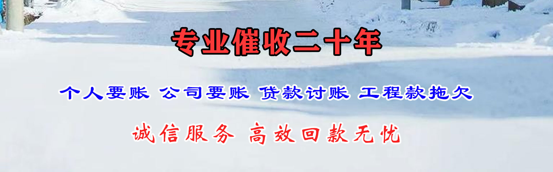 铜陵收债公司